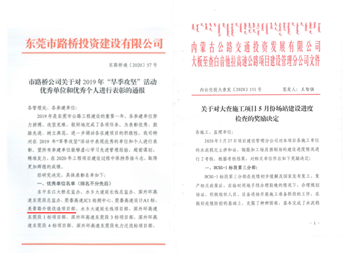 廣東、內(nèi)蒙兩項目獲表彰_副本.jpg