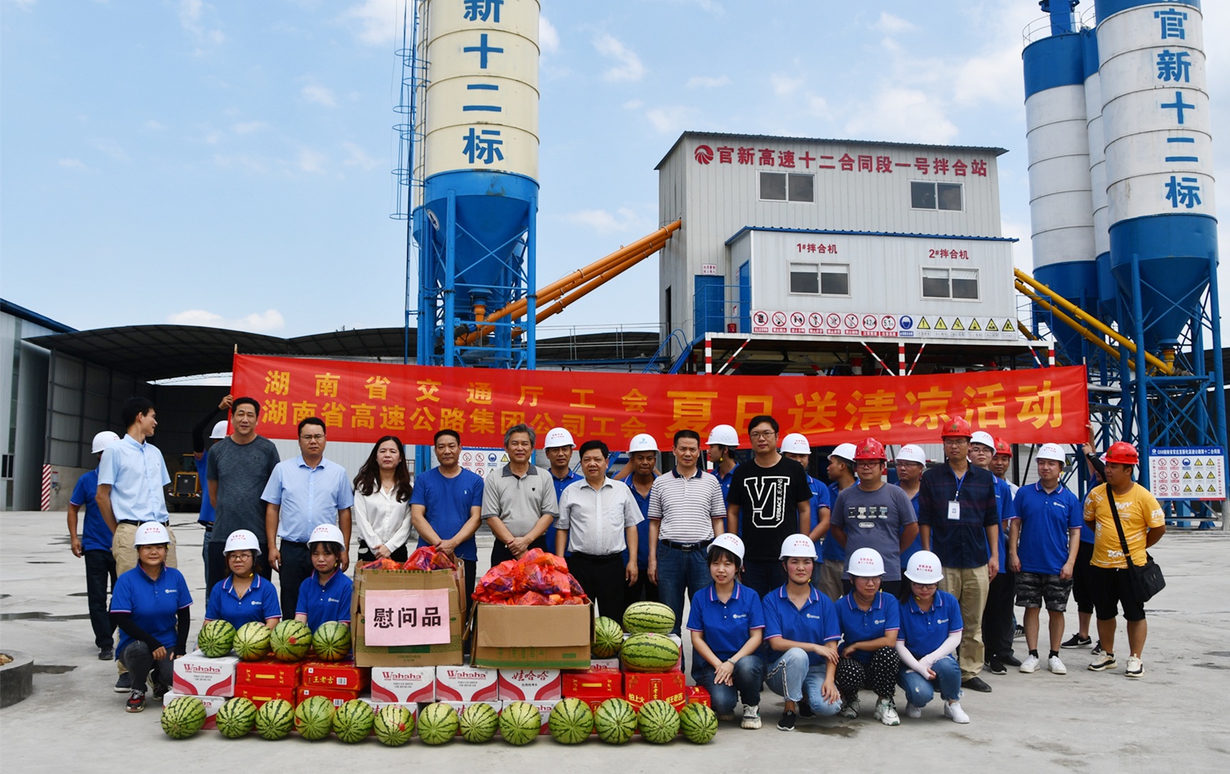 20200729920664.jpg 照片:省交通運(yùn)輸工會深入官新12標(biāo)項(xiàng)目“送清涼”_副本.jpg