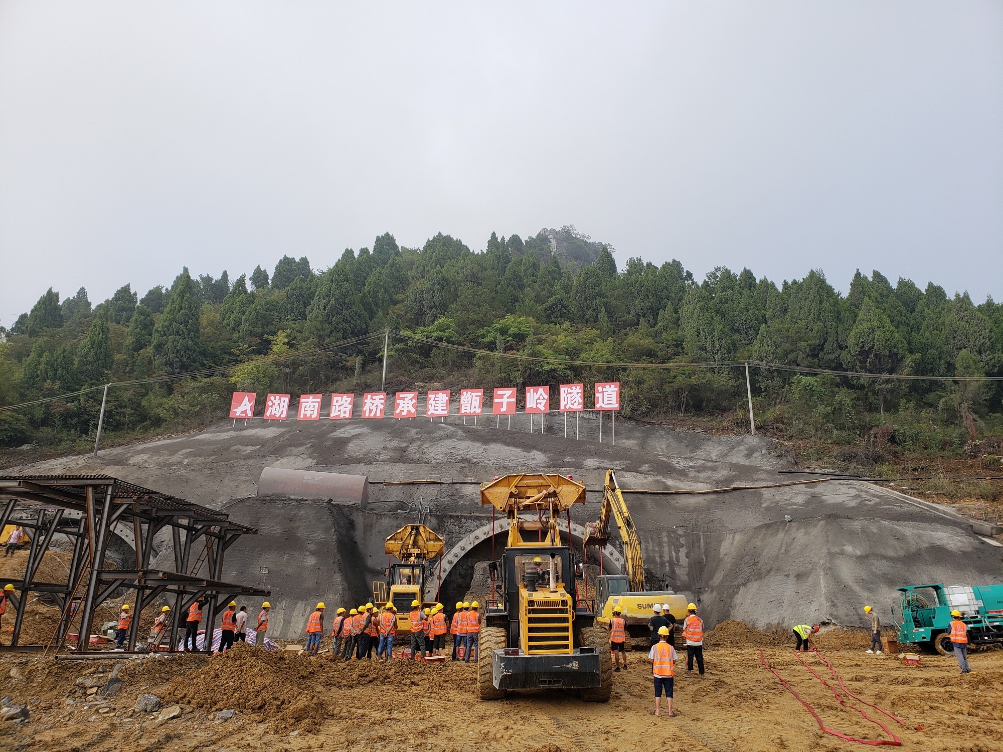 20200914425197.jpg 20200908 新田連接線項目取得實質性進展 甑子嶺隧道進洞施工 圖.jpg