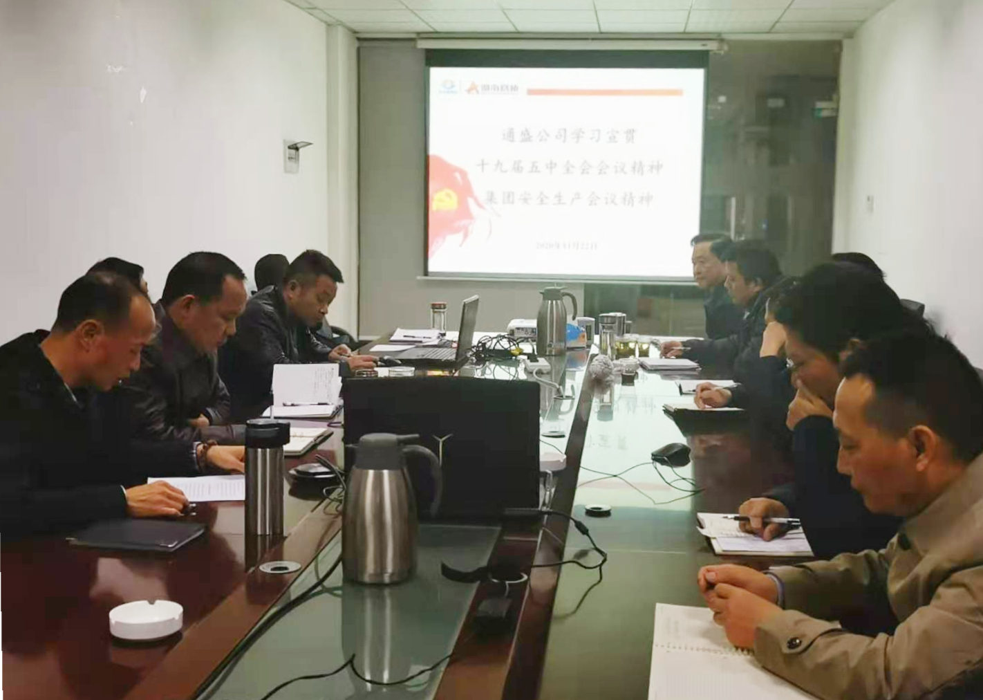 11月22號(hào)，通盛公司組織學(xué)習(xí)宣貫十九屆五中全會(huì)會(huì)議精神_副本.jpg