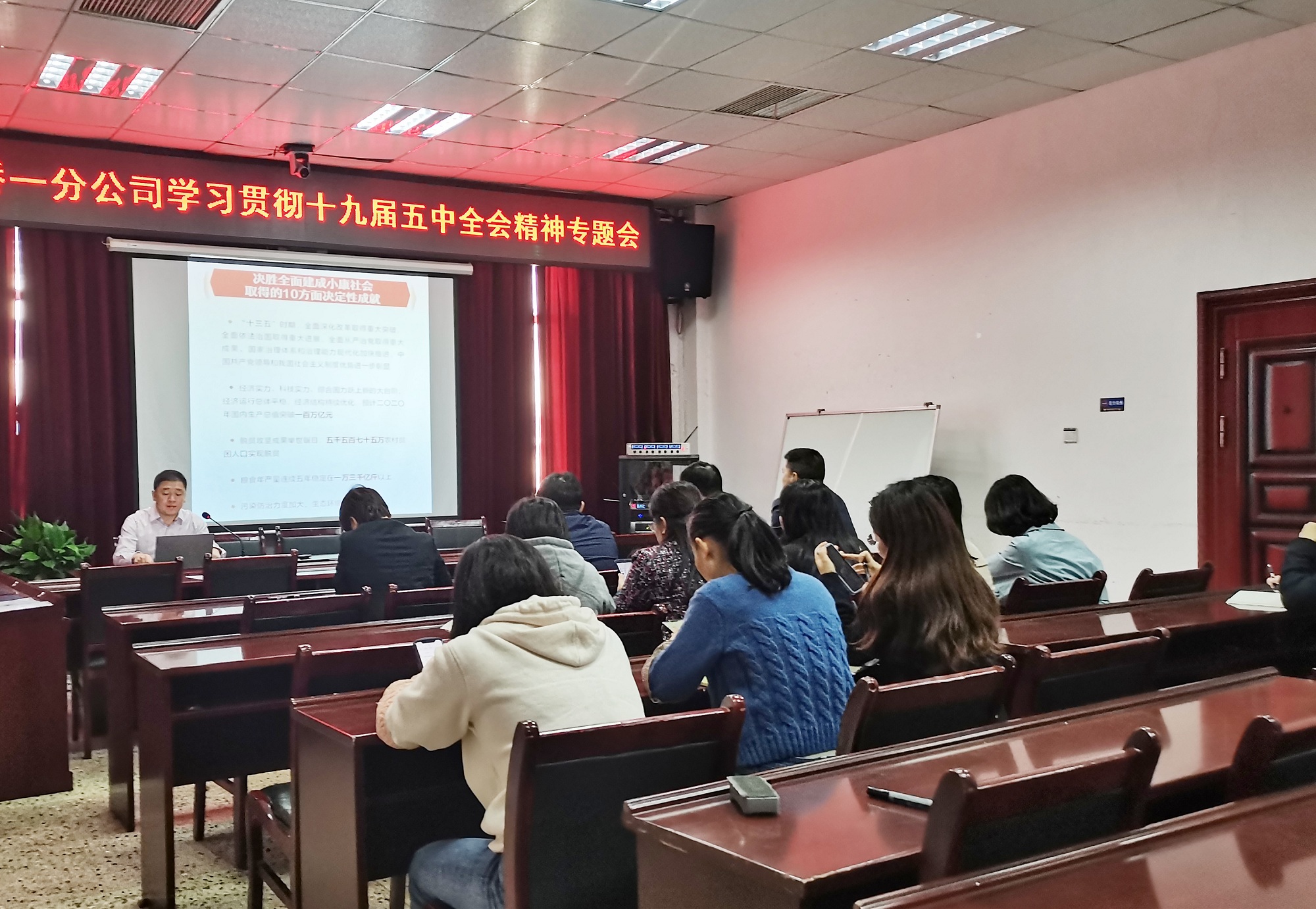 一分公司專題學(xué)習(xí)黨的十九屆五中全會(huì)精神 圖1_副本.jpg