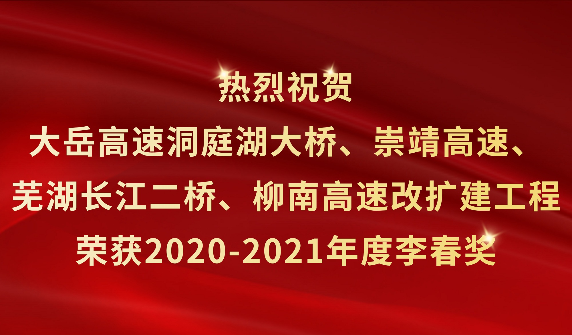 20210111139728.jpeg 李春獎(jiǎng).jpeg