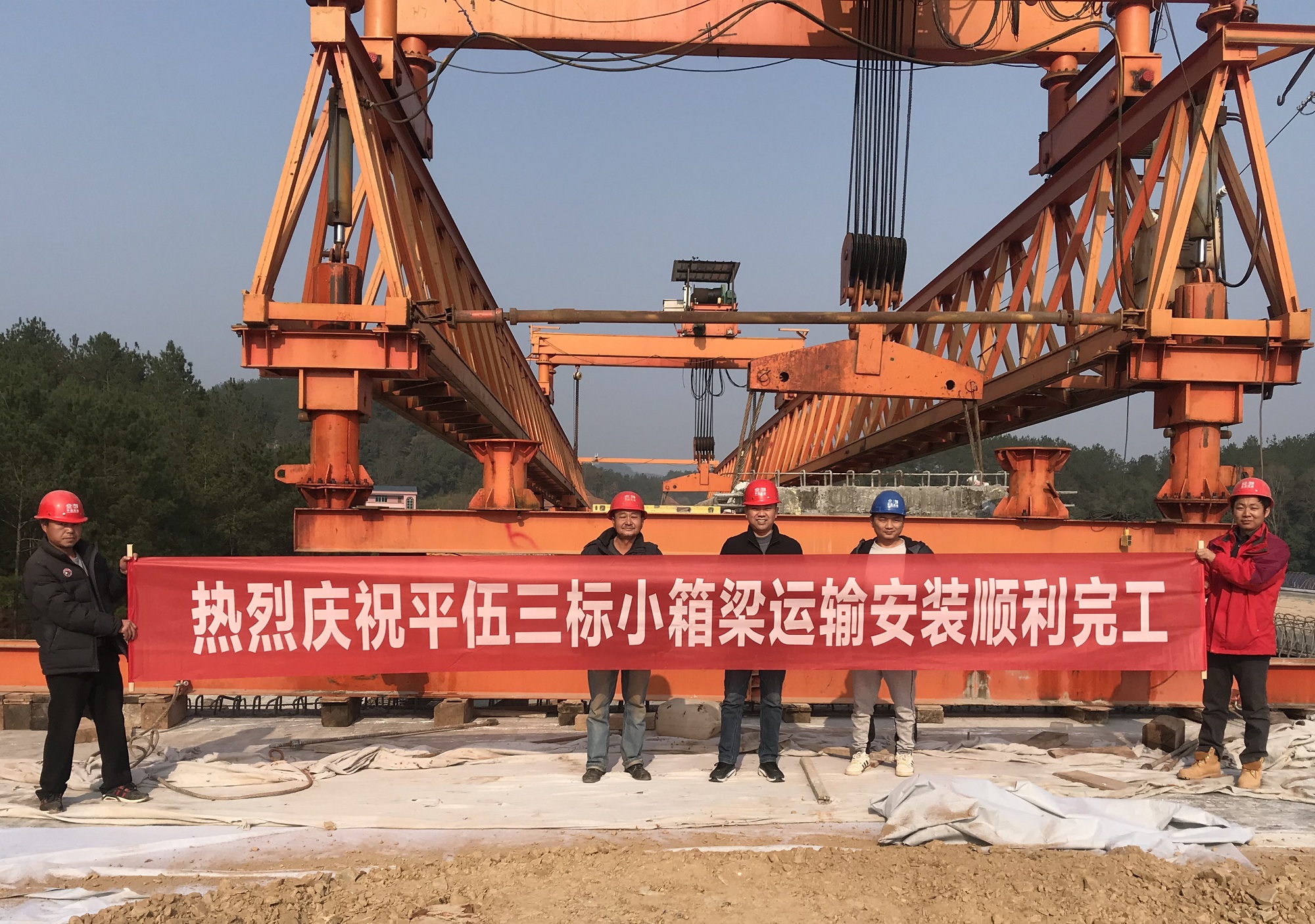 20210111181594.jpg 平伍三標(biāo)完成全部架梁任務(wù) 圖1_副本.jpg