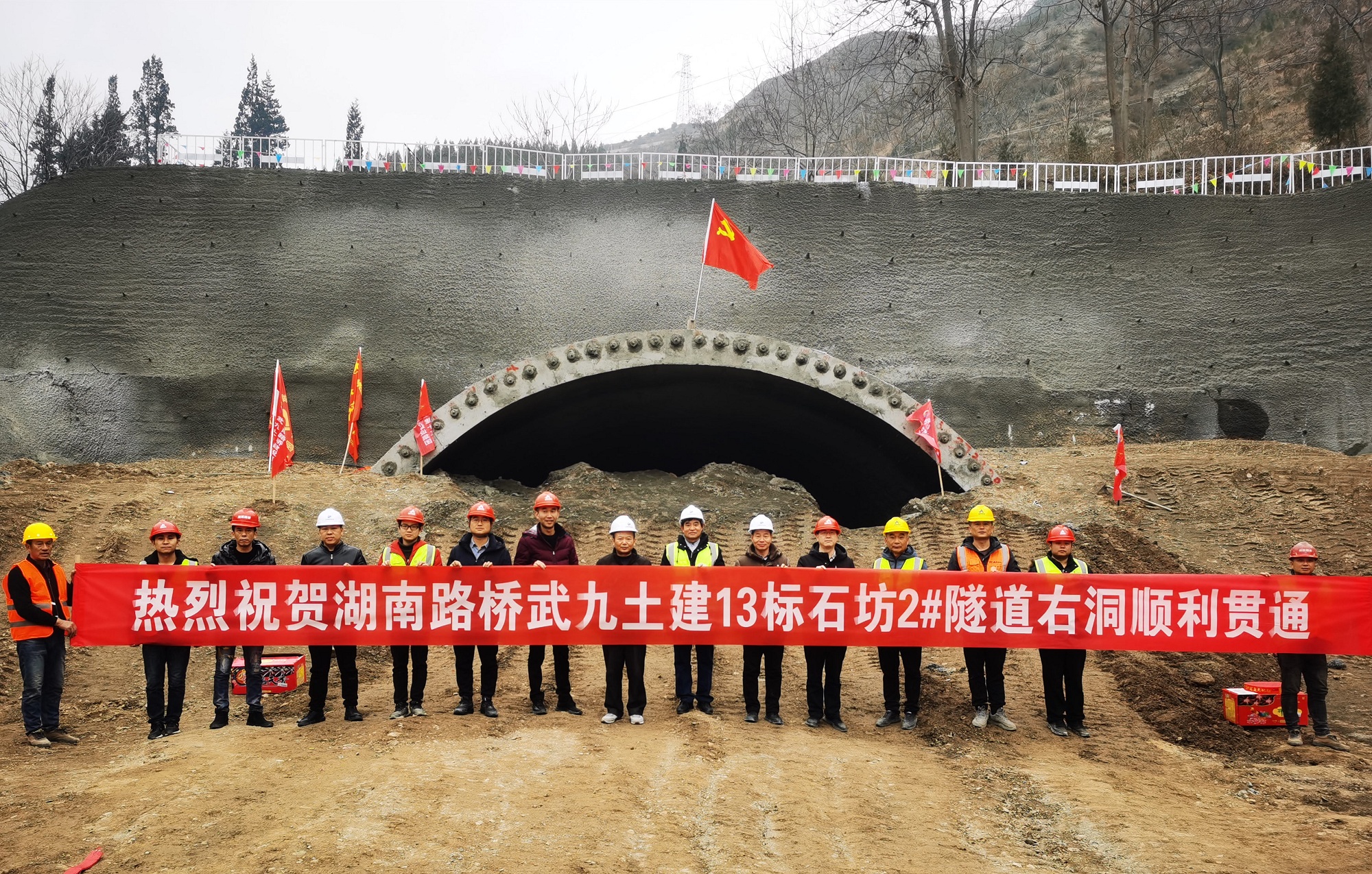 20210111539618.jpg 武九13標(biāo)石坊2號(hào)隧道右線順利貫通_副本.jpg