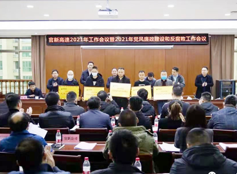 20210406127804.jpg 官新八標(biāo)屢獲表彰表?yè)P(yáng)_副本.jpg