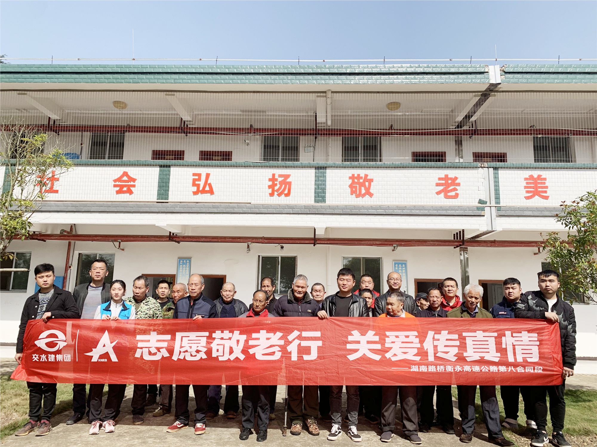 20210406337670.jpg 衡永八標(biāo)開展“學(xué)雷鋒 敬老行”活動 圖_副本.jpg