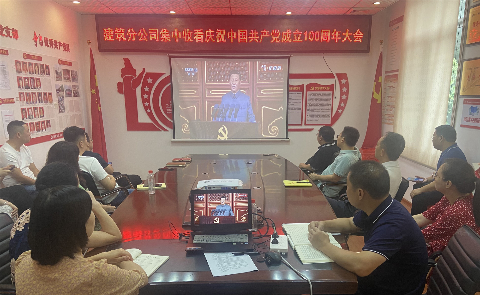 11建筑分公司本部集中收看慶祝中國共產(chǎn)黨成立100周年大會_副本.jpg