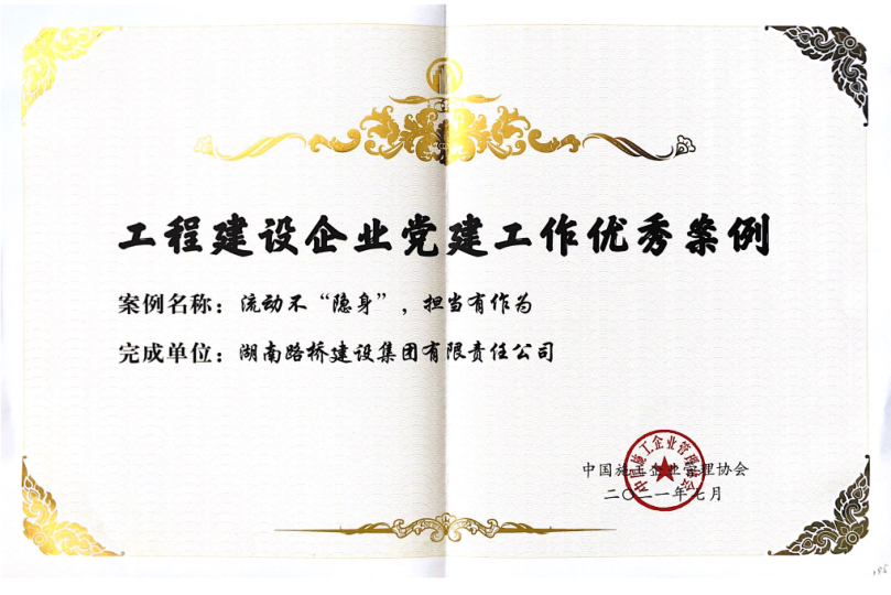 20210812442667.png 優(yōu)秀案例20210811145713.png