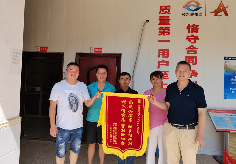 20220714 助鄉(xiāng)村振興 白新二標(biāo)獲贈(zèng)村委會(huì)錦旗 圖.jpg