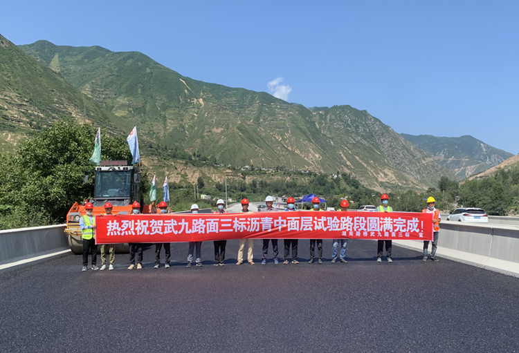 20220808383714.jpg 照片:武九路面3標(biāo)完成瀝青中面層試驗段鋪筑.jpg