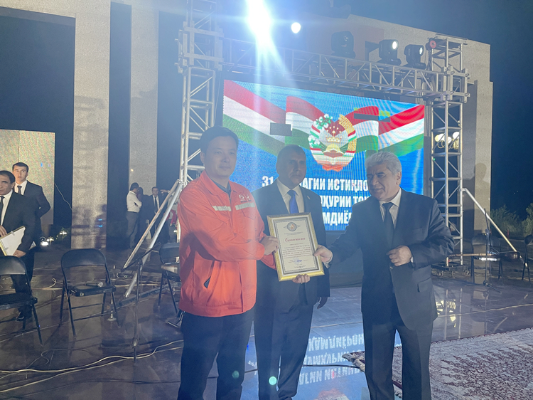 20220915735671.jpg 20220909 塔吉克斯坦項目榮獲羅貢市突出貢獻獎 圖1:頒獎.jpg