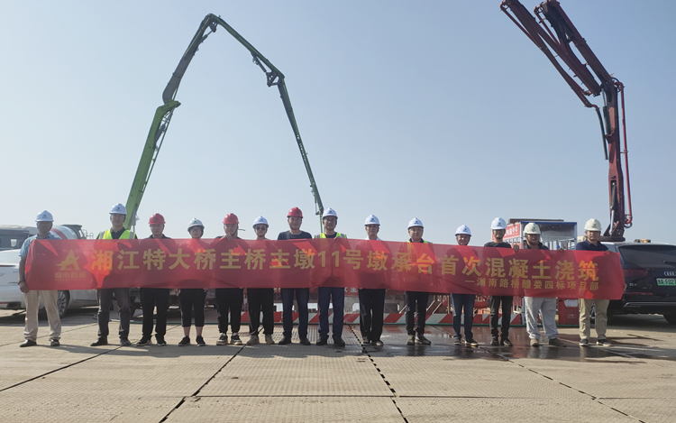 醴婁四標株洲湘江特大橋11#主墩承臺澆筑完成.jpg