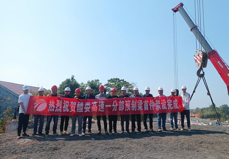 20221015 醴婁高速杉山大橋首片預(yù)制梁架設(shè)完成 圖1.jpg