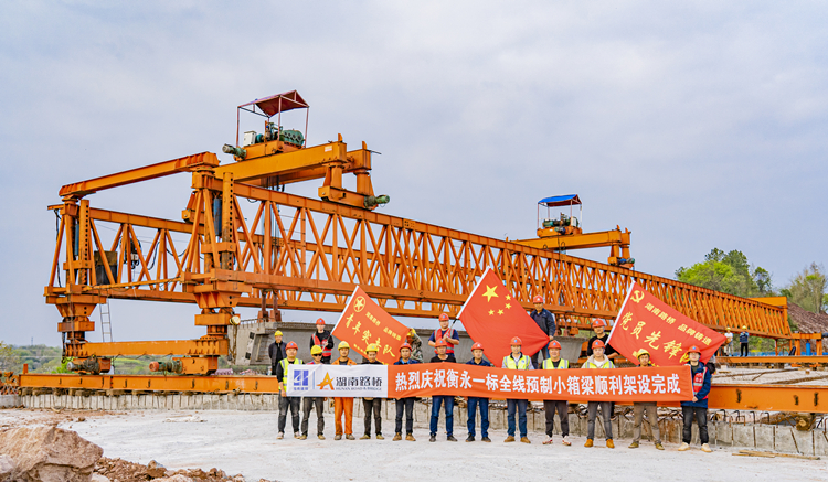 2、衡永一標(biāo)全線預(yù)制小箱梁順利架設(shè).jpg