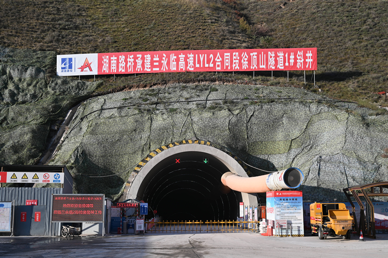 20231106164768.jpg 照片:蘭永臨2標徐頂山隧道1#斜井貫通_副本.jpg