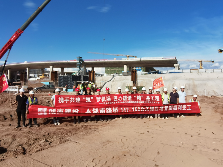 20270731 長(zhǎng)沙機(jī)場(chǎng)改擴(kuò)建項(xiàng)目A指廊關(guān)鍵區(qū)域管廊順利完工并移交_副本.jpg